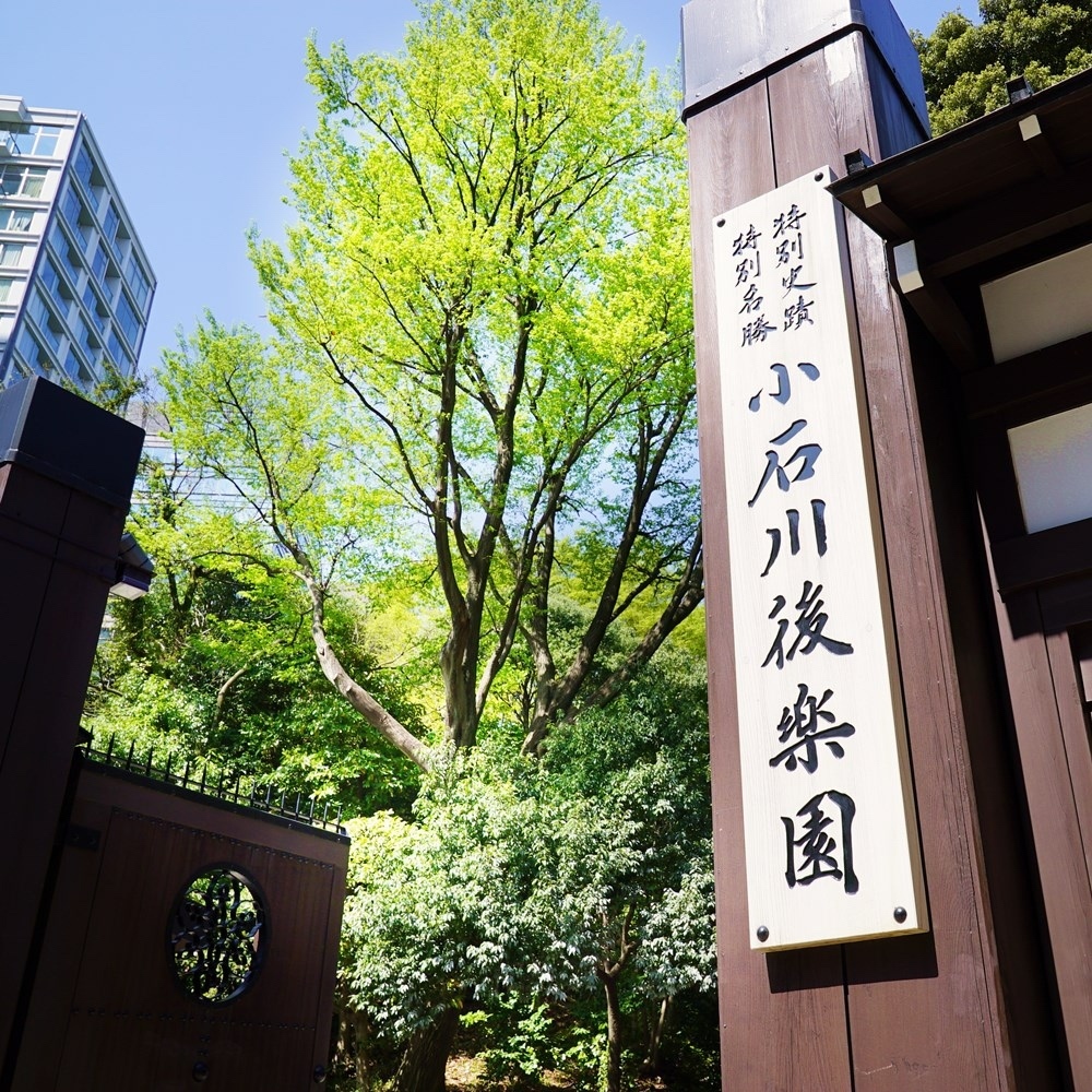 小石川後楽園