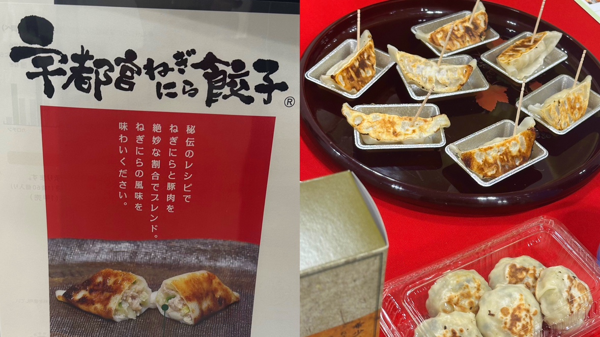 栄養満点ねぎにら!?【宇都宮ねぎにら餃子】